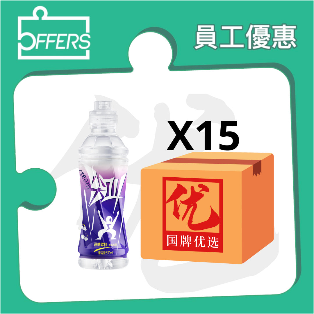 尖叫 - 茶氨酸型黄金桃味(港版) 550mL