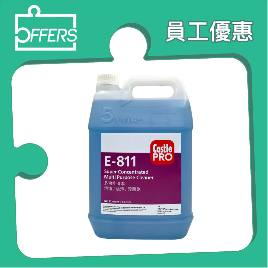CastlePRO E-811 濃縮多功能清潔劑 5L