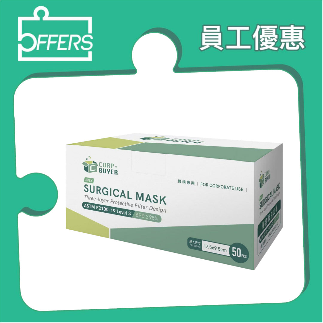 CorpBuyer - 醫療級別ASTM Level 3三層口罩50個裝 10盒 / 份