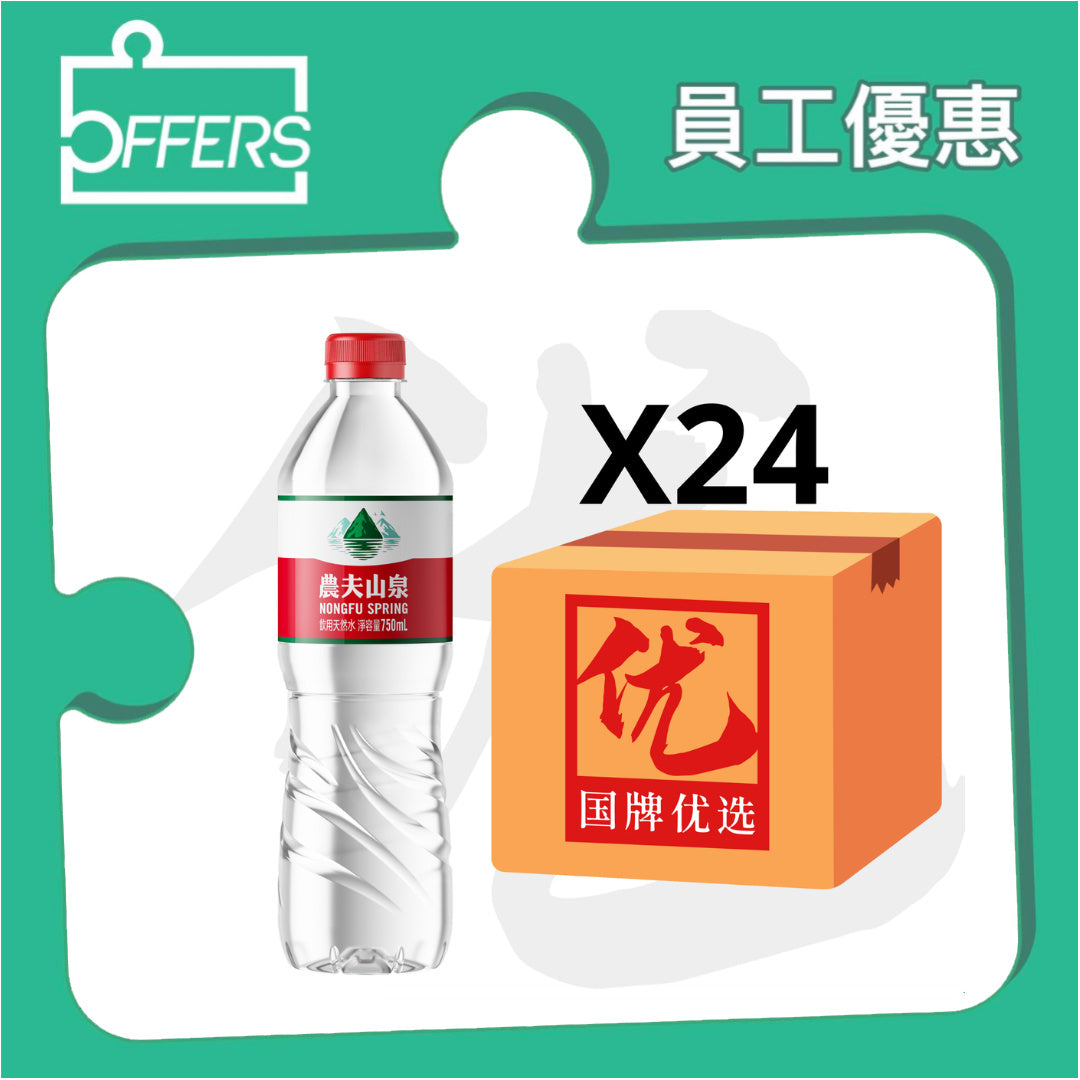 農夫山泉 - 天然水 (港版) 750mL