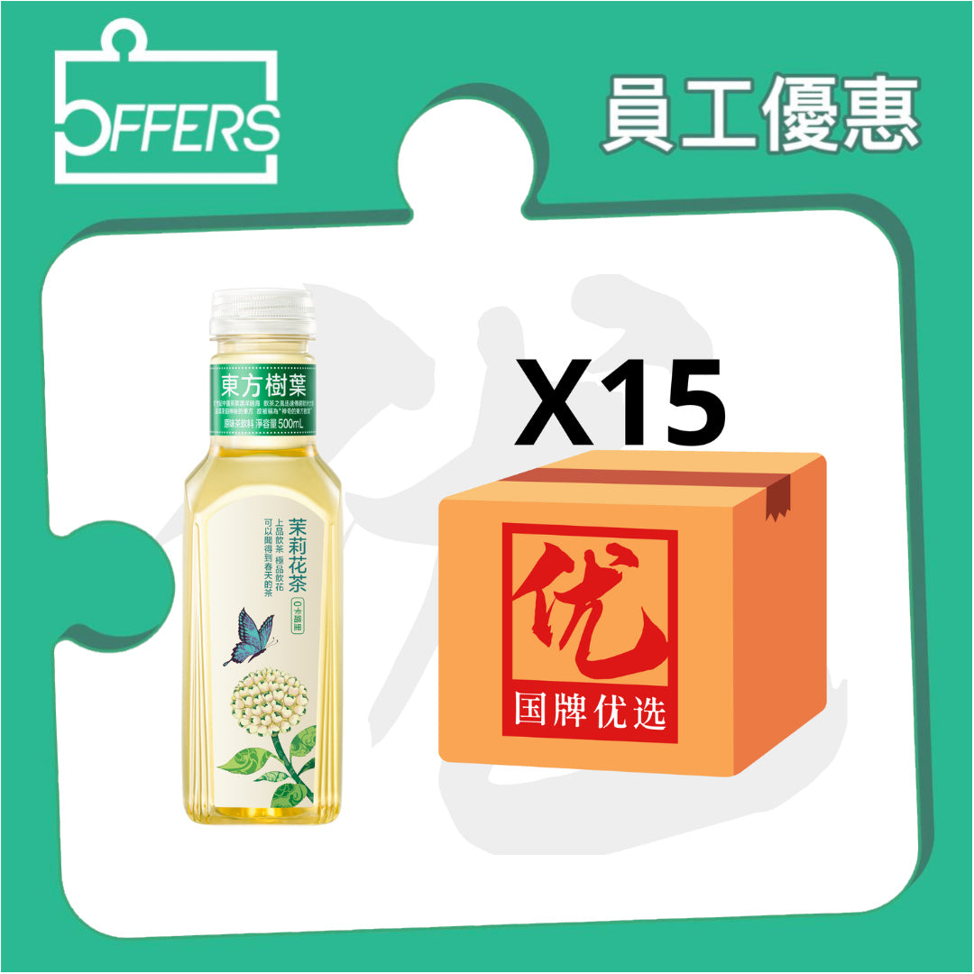 東方樹葉 - 茉莉花茶原味茶飲料 (港版) 500mL