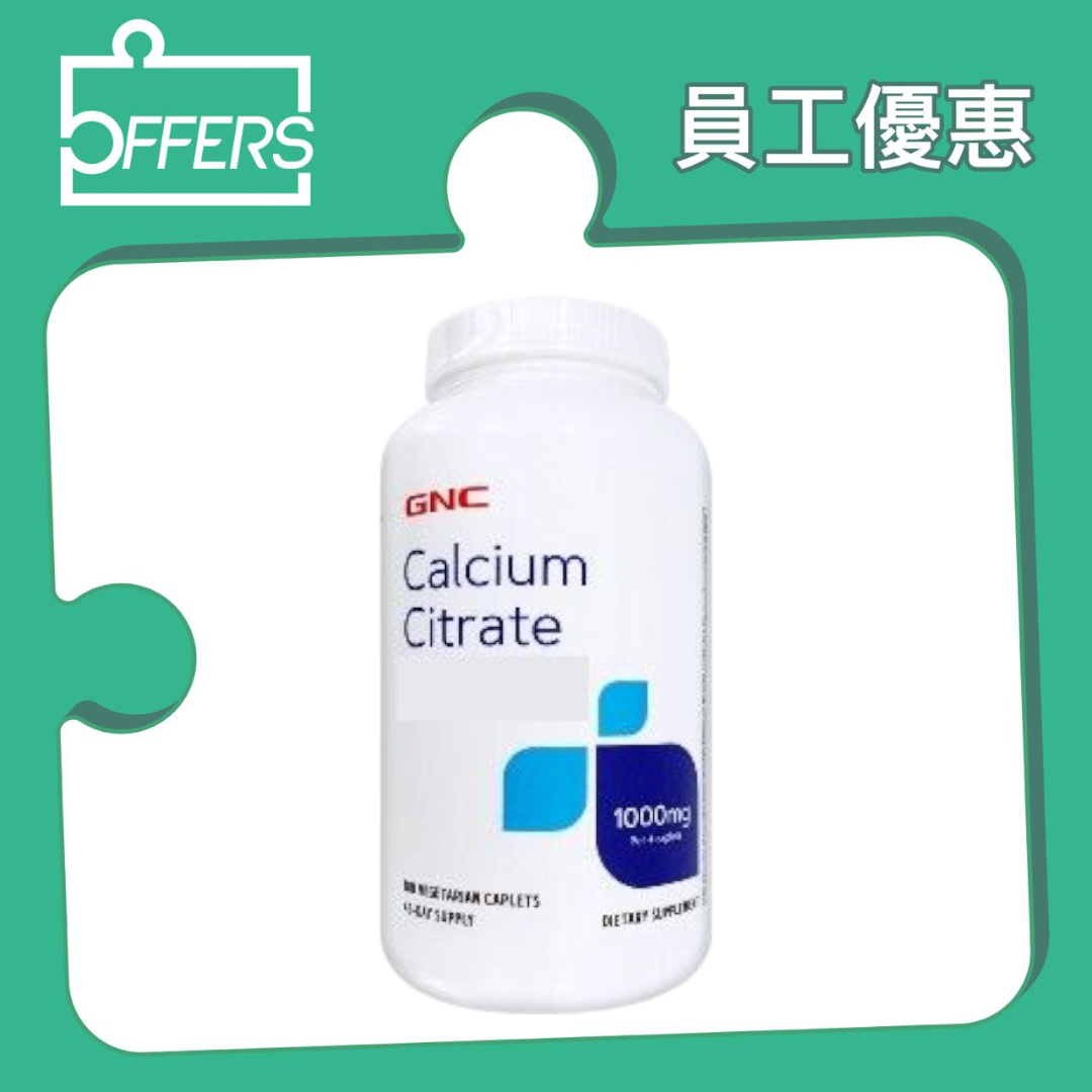 GNC - 檸檬酸鈣粒 1,000mg 180粒 / 樽