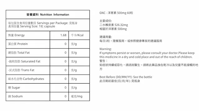 GNC - 洋蔥素 500mg (澳洲版) 60粒 / 樽