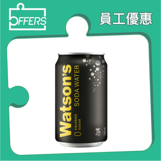 屈臣氏 - 蘇打水 330mL 24罐 / 箱