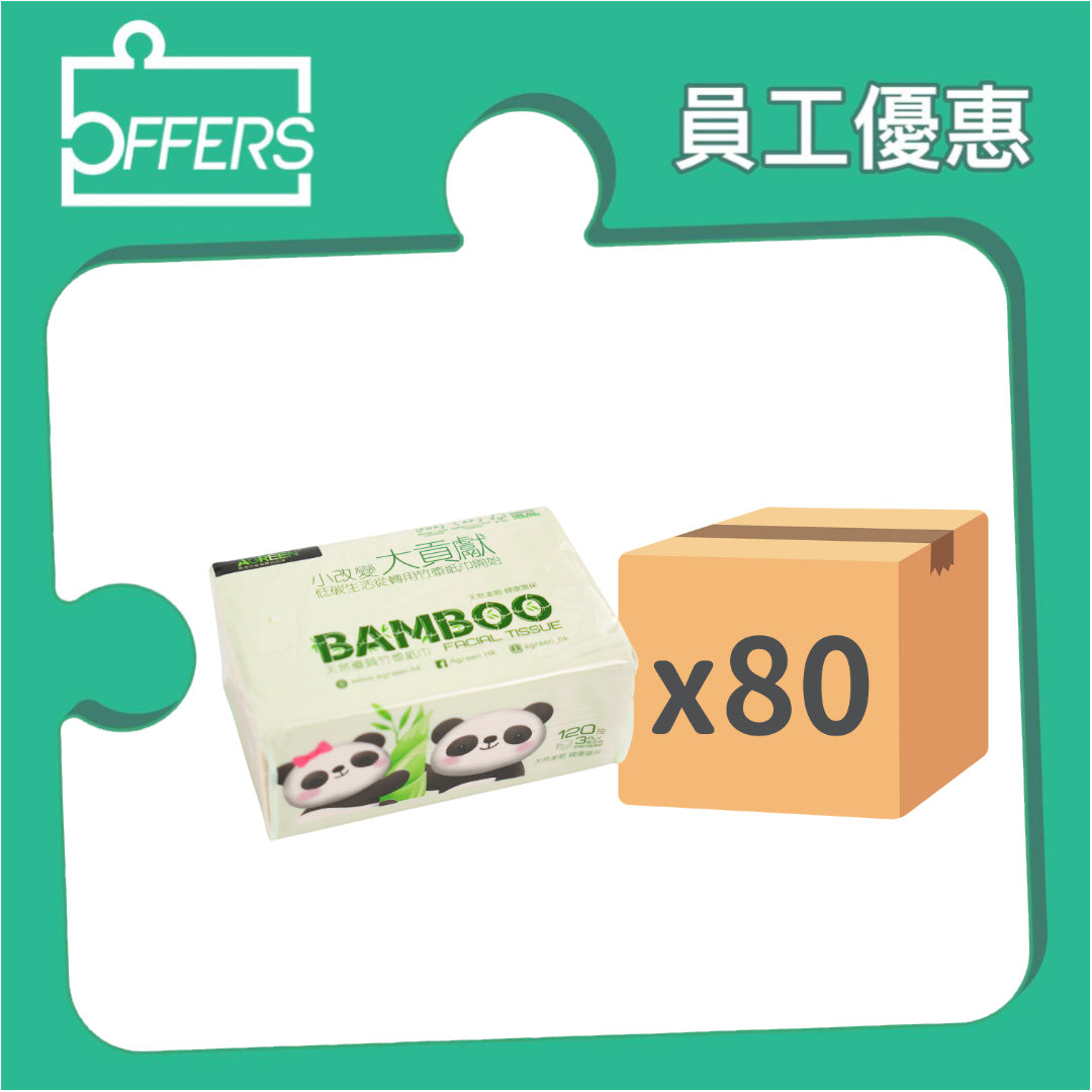 AGREEN - 360 優質3層竹漿軟抽紙巾 8包 / 抽