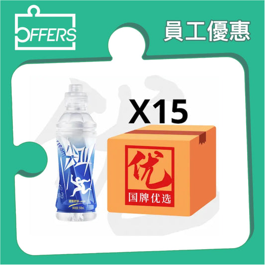 尖叫 - 多肽型西柚味(港版) 550mL