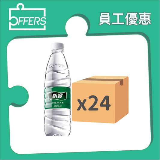 怡寶 - 飲用純淨水 555mL