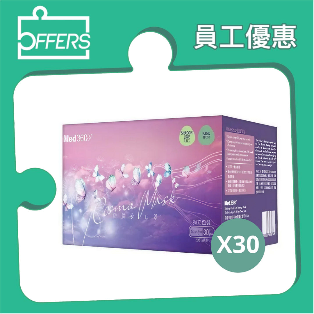 卡倫 防脫妝口罩青檸灰及羅勒綠 (獨立包裝) 30片 30盒 / 箱
