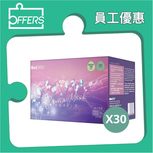 卡倫 防脫妝口罩青檸灰及羅勒綠 (獨立包裝) 30片 30盒 / 箱