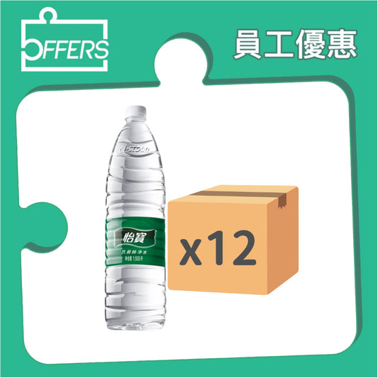 怡寶 - 飲用純淨水 1.55L