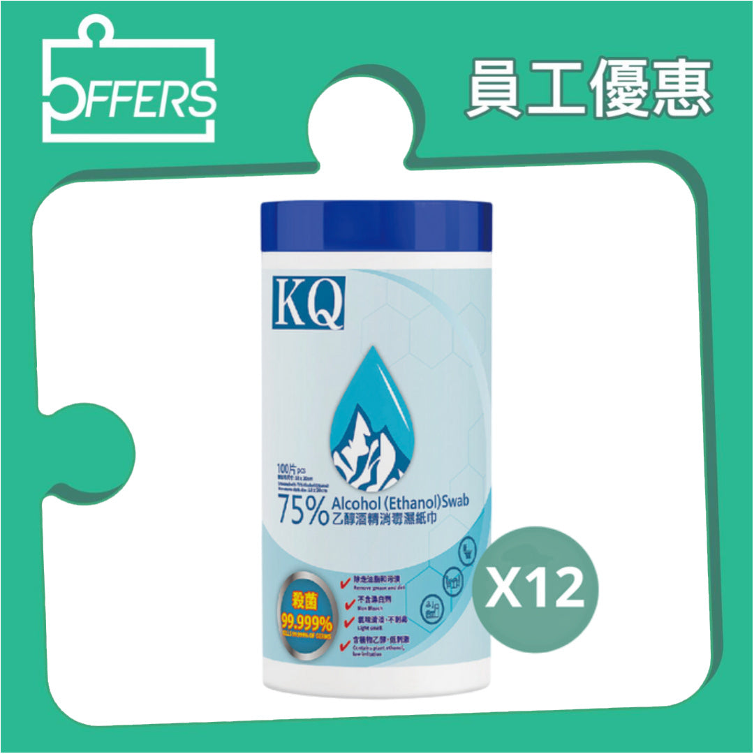 KQ - 75%乙醇酒精消毒濕紙巾(家居桶裝) 100片裝 12桶 / 箱