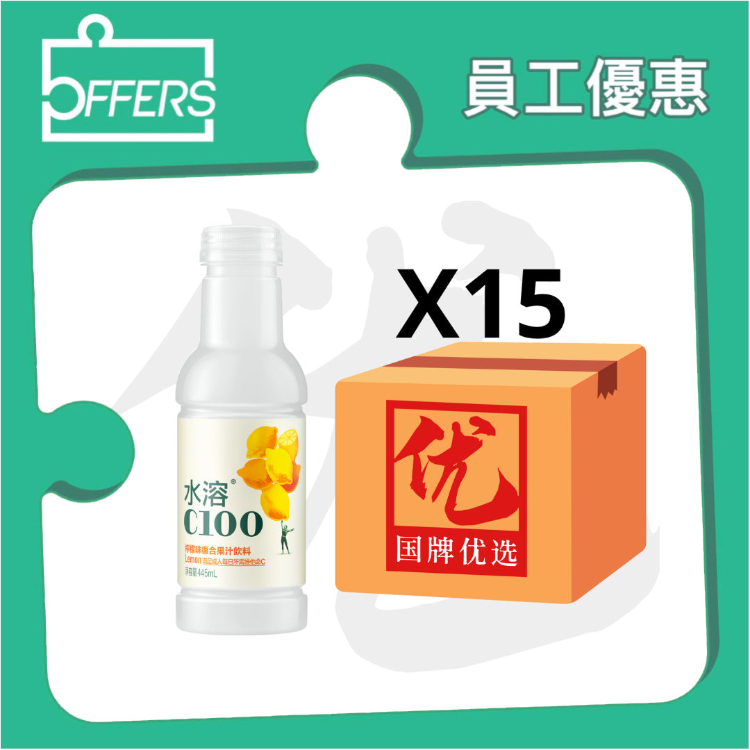 水溶C100 - 檸檬(港版) 445mL