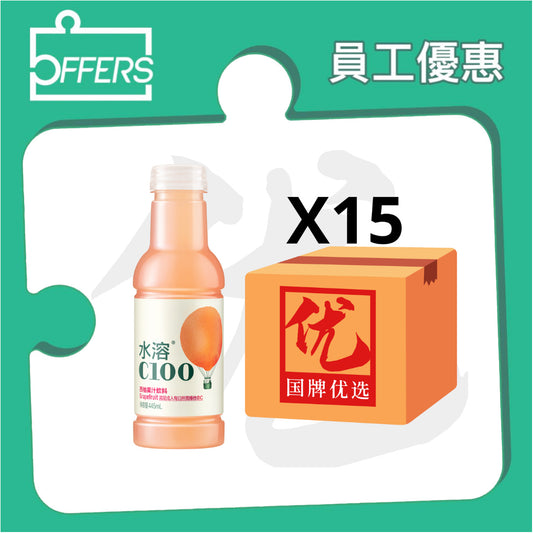 水溶C100 - 西柚(港版) 445mL