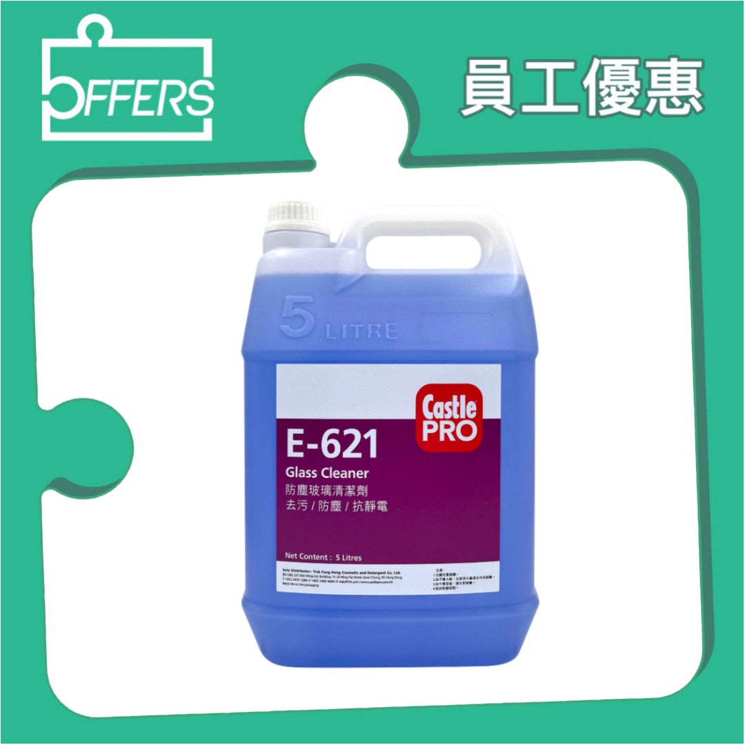CastlePRO E-621 防塵玻璃清潔劑 5L