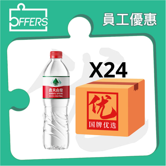 農夫山泉 - 天然水 (港版) 750mL