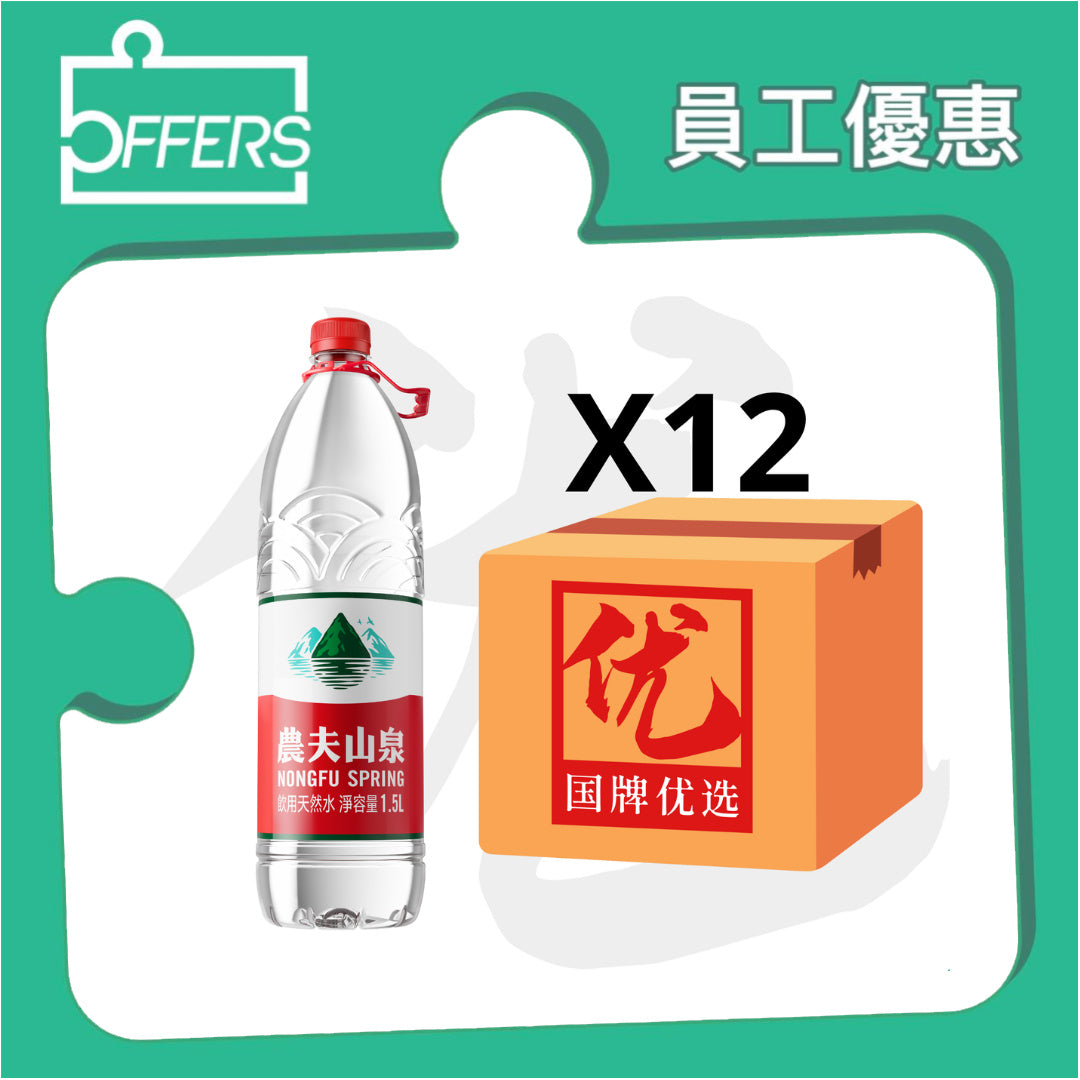 農夫山泉 - 天然水 (港版) 1.5L