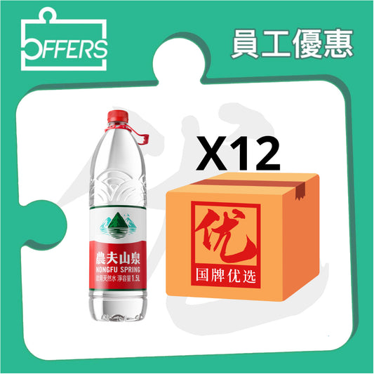 農夫山泉 - 天然水 (港版) 1.5L