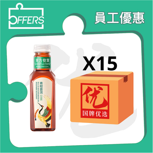東方樹葉 - 青柑普洱復合茶飲料 (港版) 500mL
