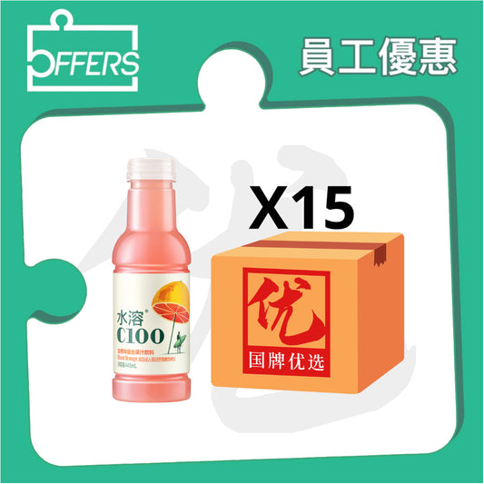水溶C100 - 血橙(港版) 445mL
