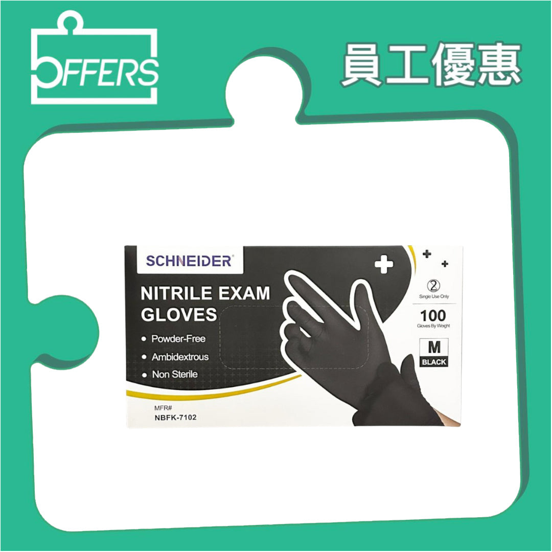 Schneider - 一次性丁睛無粉手套 [黑色] 中碼 100隻 10盒 / 箱