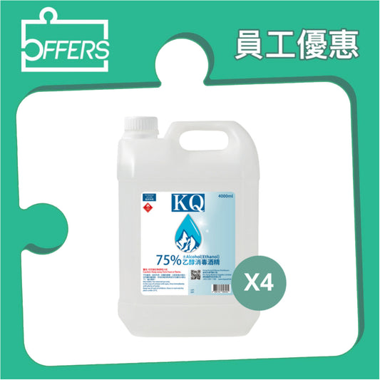 KQ - 75%乙醇消毒酒精 4000mL 4支 / 箱
