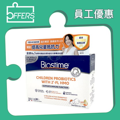 Biostime 合生元 - 兒童HMO益生菌 28包 / 盒