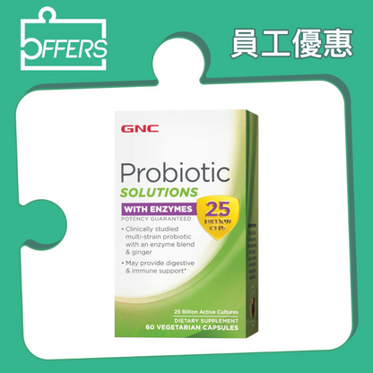 GNC - 淨腸益生菌250億+酵素 60粒