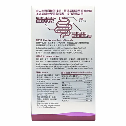 G-NiiB - Immunity PRO 微生態免疫專業配方益生菌 28包 / 盒