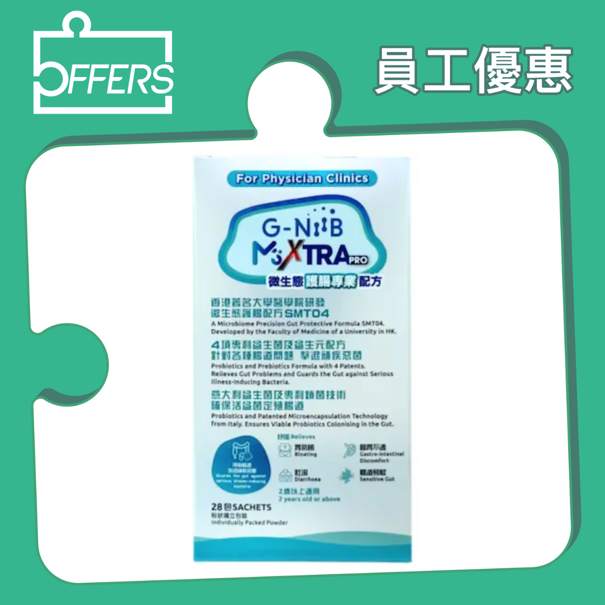 G-NiiB - M3XTRA PRO 微生態護腸專業配方益生菌 28包 / 盒