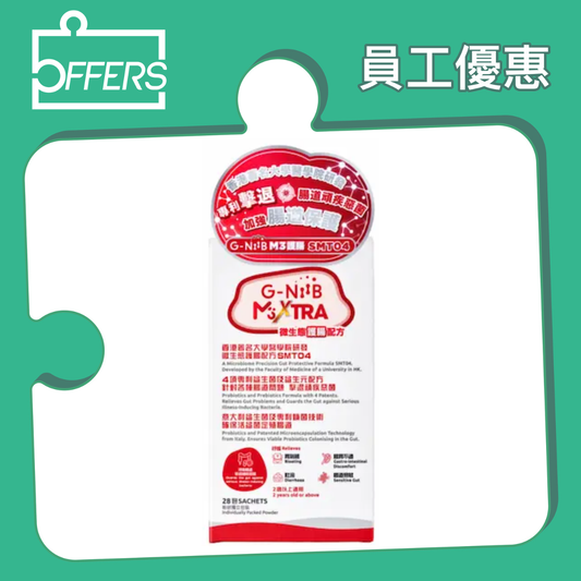 G-NiiB - M3XTRA 微生態護腸配方益生菌 28包 / 盒