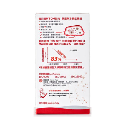G-NiiB - M3XTRA 微生態護腸配方益生菌 28包 / 盒