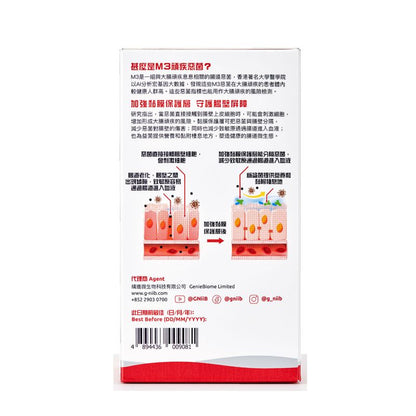 G-NiiB - M3XTRA 微生態護腸配方益生菌 28包 / 盒