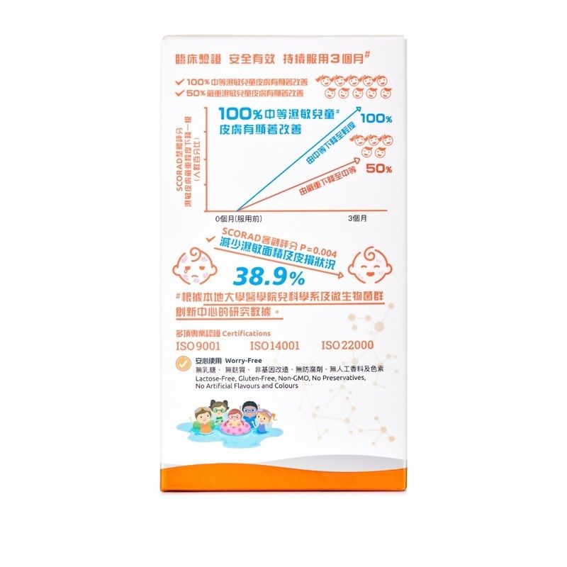 G-NiiB - Immune Kids 微生態兒童免疫配方 28包 / 盒