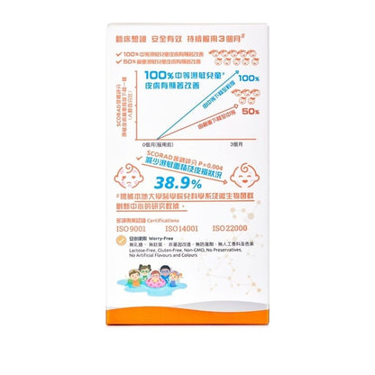 G-NiiB - Immune Kids 微生態兒童免疫配方 28包 / 盒