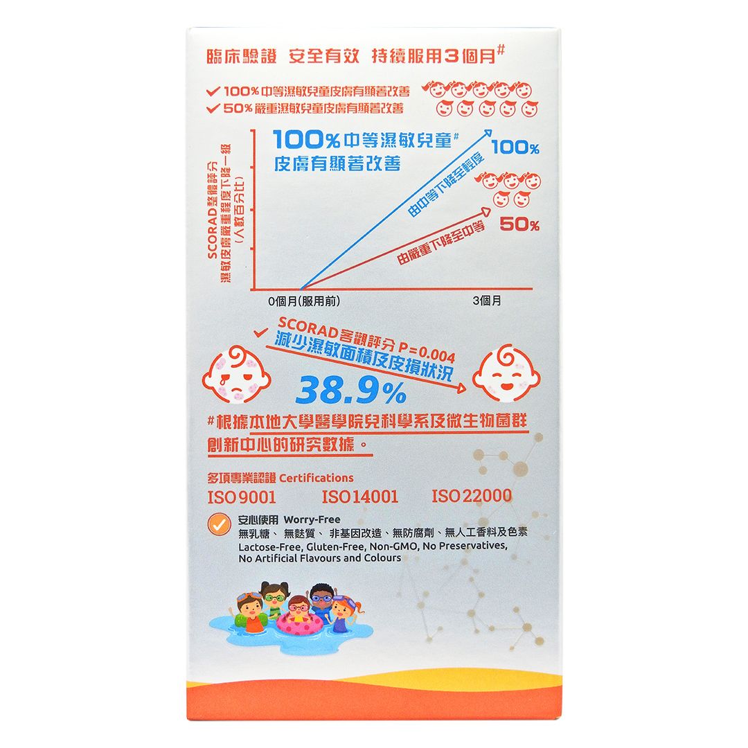 G-NiiB - Immune Kids PRO 微生態兒童免疫專業配方 28包 / 盒