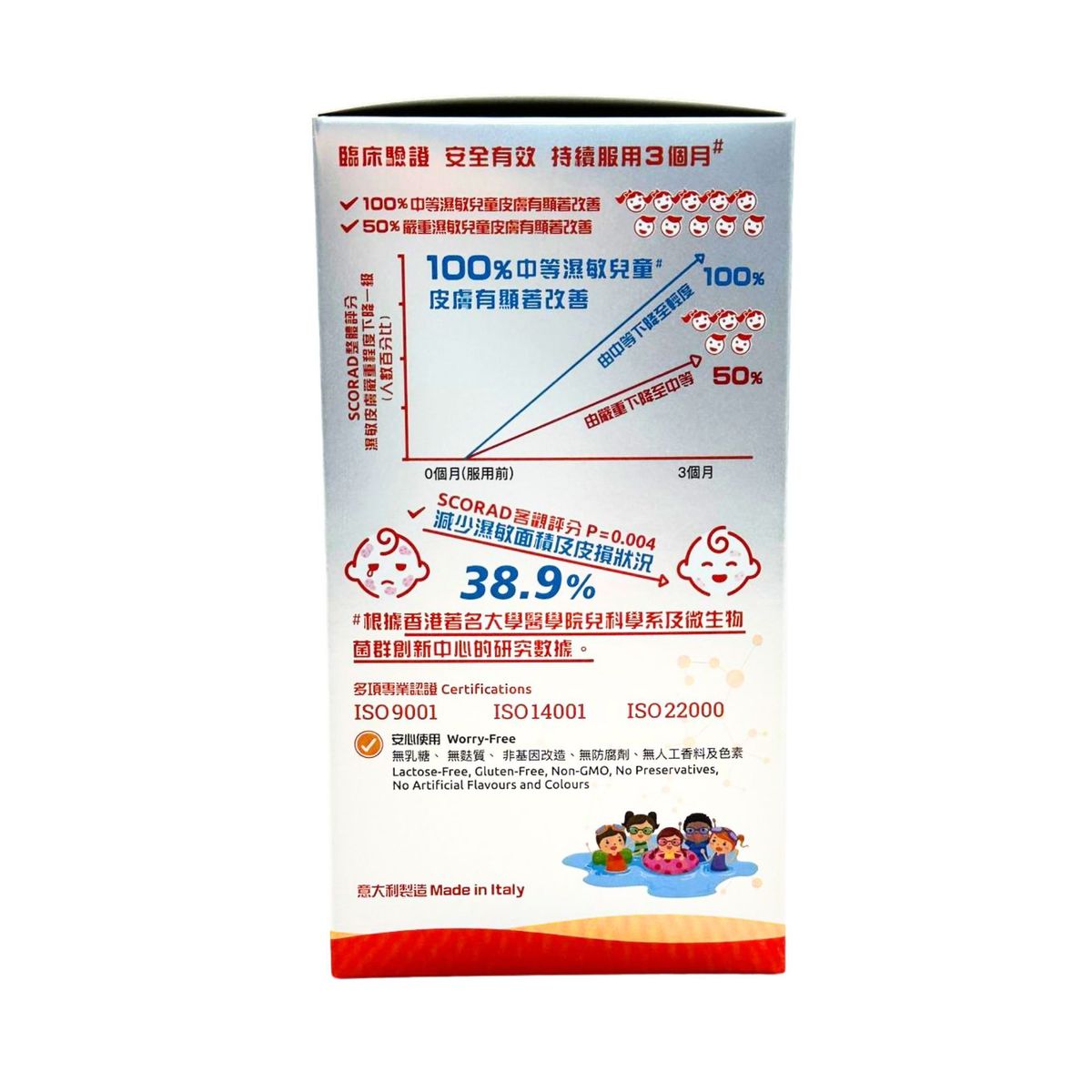 G-NiiB - Immune Kids PRO 微生態兒童免疫專業配方 28包 / 盒