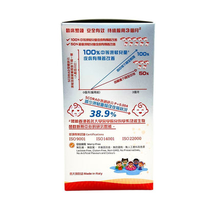 G-NiiB - Immune Kids PRO 微生態兒童免疫專業配方 28包 / 盒