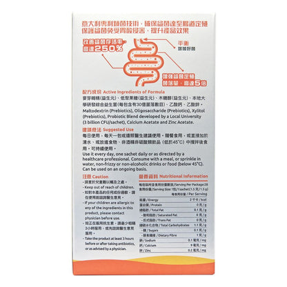 G-NiiB - Immune Kids PRO 微生態兒童免疫專業配方 28包 / 盒