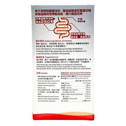 G-NiiB - Skin PRO 微生態敏肌專業配方 28包 / 盒