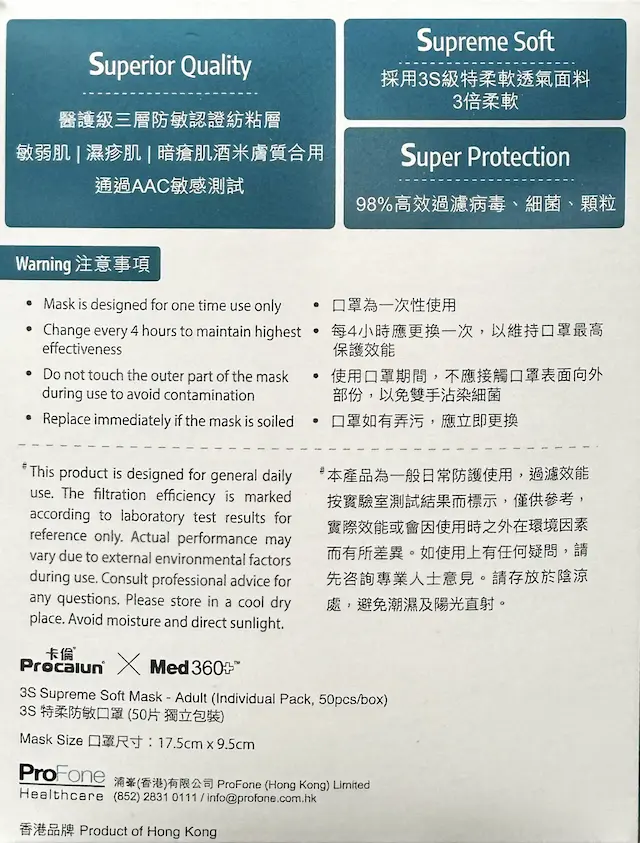 卡倫 3S 特柔防敏口罩成人口罩 (獨立包裝) 50片 20盒 / 箱