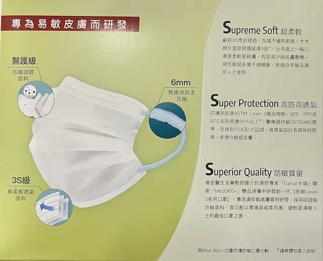 卡倫 3S 特柔防敏口罩女士/中童口罩 (獨立包裝) 50片 20盒 / 箱