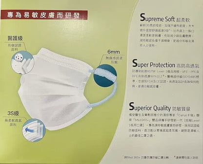 卡倫 3S 特柔防敏口罩女士/中童口罩 (獨立包裝) 50片 20盒 / 箱