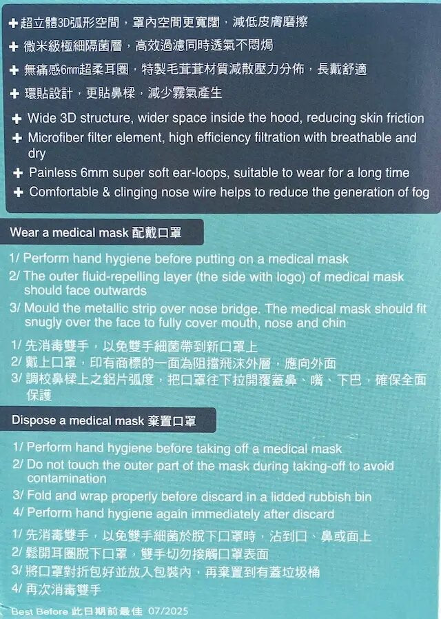 卡倫 3D Air Mask空氣感口罩成人 (獨立包裝) 30片 24盒 / 箱