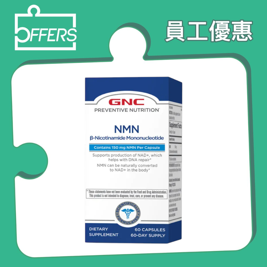 GNC - Preventive Nutrition® 逆齡高純NMN 60粒 / 樽