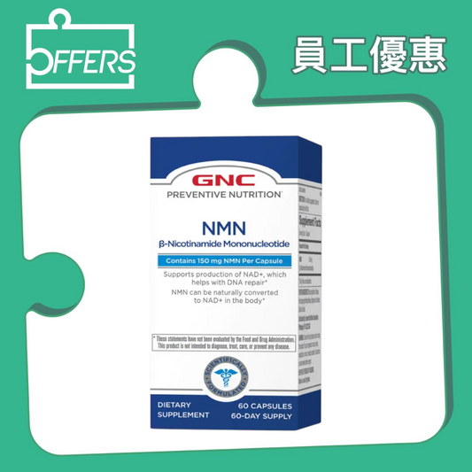 GNC - Preventive Nutrition® 逆齡高純NMN 60粒 / 樽