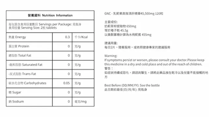 GNC - HERBAL PLUS奶薊高效護肝精華 45,500mg (澳洲版) 120粒 / 樽