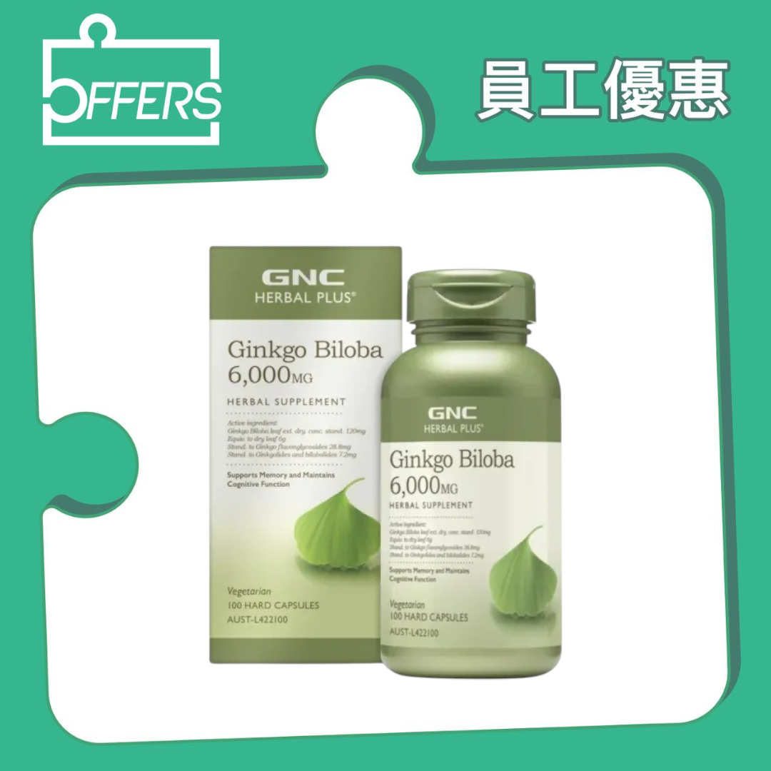 GNC - HERBAL PLUS特強補腦銀杏精華膠囊 6,000mg (澳洲版) 100粒 / 樽