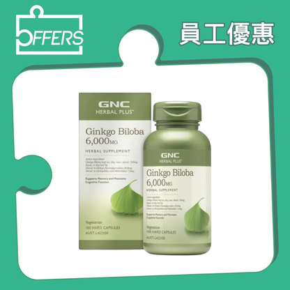 GNC - HERBAL PLUS特強補腦銀杏精華膠囊 6,000mg (澳洲版) 100粒 / 樽