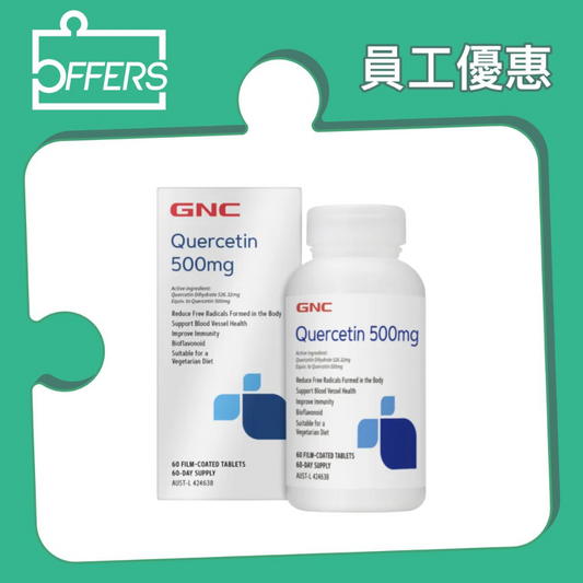 GNC - 洋蔥素 500mg (澳洲版) 60粒 / 樽