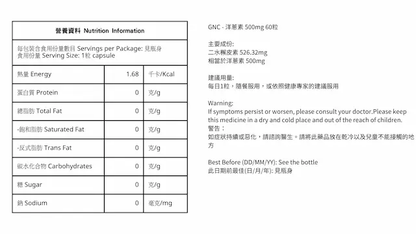 GNC - 洋蔥素 500mg (澳洲版) 60粒 / 樽